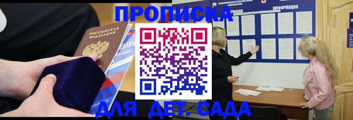 прописка поиск в Каспийске