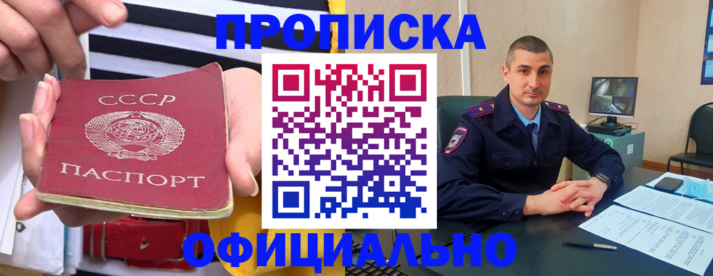 временная регистрация поиск в Каспийске