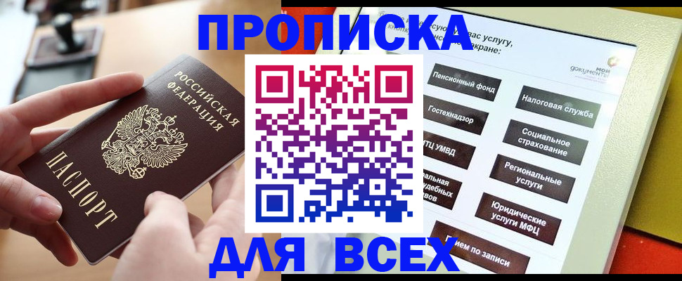 прописка иностранных граждан в Каспийске