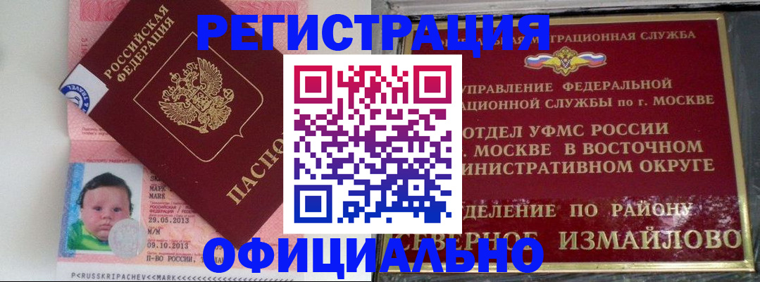 прописка для кредита в Каспийске
