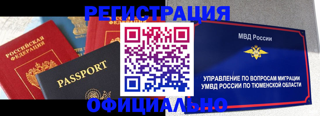 прописка для кредита в Каспийске